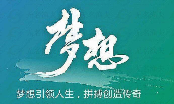 無名漁夫團(tuán)隊(duì)將于2019年7月20日正式啟動(dòng)漁夫計(jì)劃