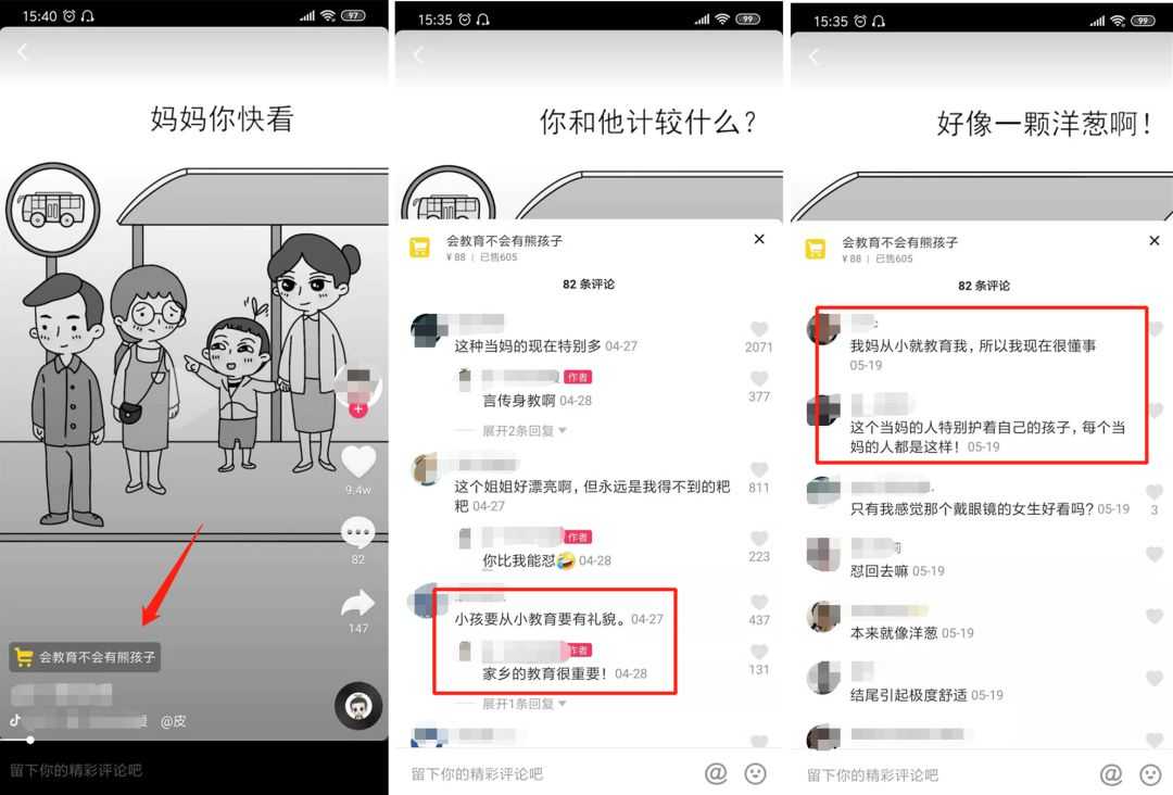 賺錢很簡單系列課程5：運營知識付費項目，讓錢自動進入腰包