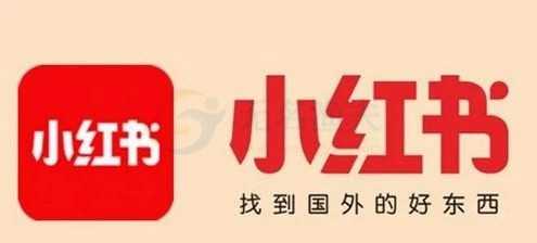 小紅書推廣，小紅書精準引流指南！