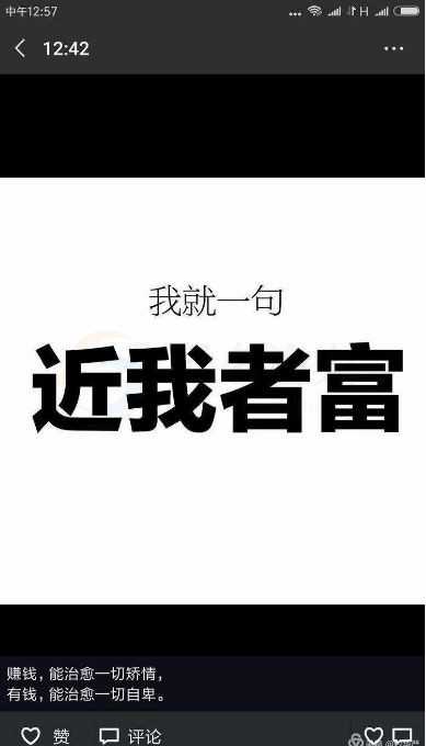 用微信賺錢的七種模式（學(xué)會模式比方法更重要）