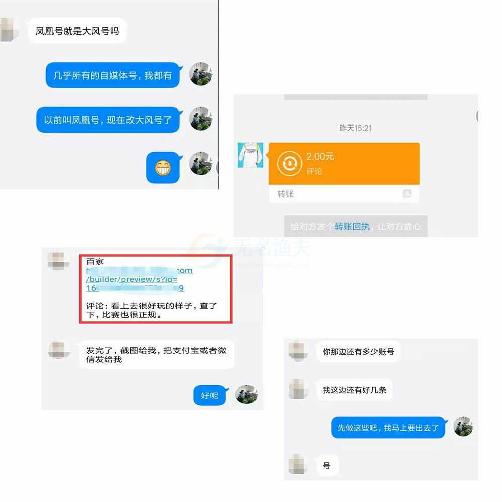 賺錢就這么簡單，“刷評論、刷銷量”項目