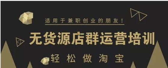 由無(wú)貨源店群衍生來(lái)的平臺(tái)對(duì)沖項(xiàng)目，小眾但卻暴利