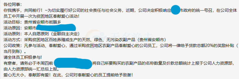 當(dāng)生意披上了扶貧的外衣，一年賺個幾百萬！