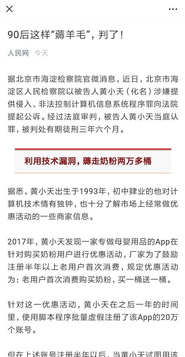 適合新手操作的0成本賺錢項目，輕松日入100元！