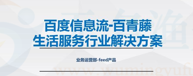 百度百青藤收益怎樣？能不能長久，且做且珍惜！