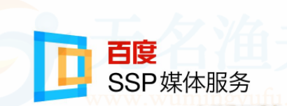 什么是百度SSP?講有關(guān)百度SSP的賺錢項目