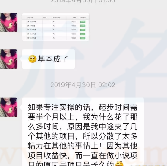  做網(wǎng)站賣友鏈賺錢，一個月入過萬的長期正規(guī)項目！