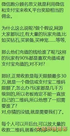 微信跑分大揭密:微信跑分靠譜嗎？日賺1000是真是假？