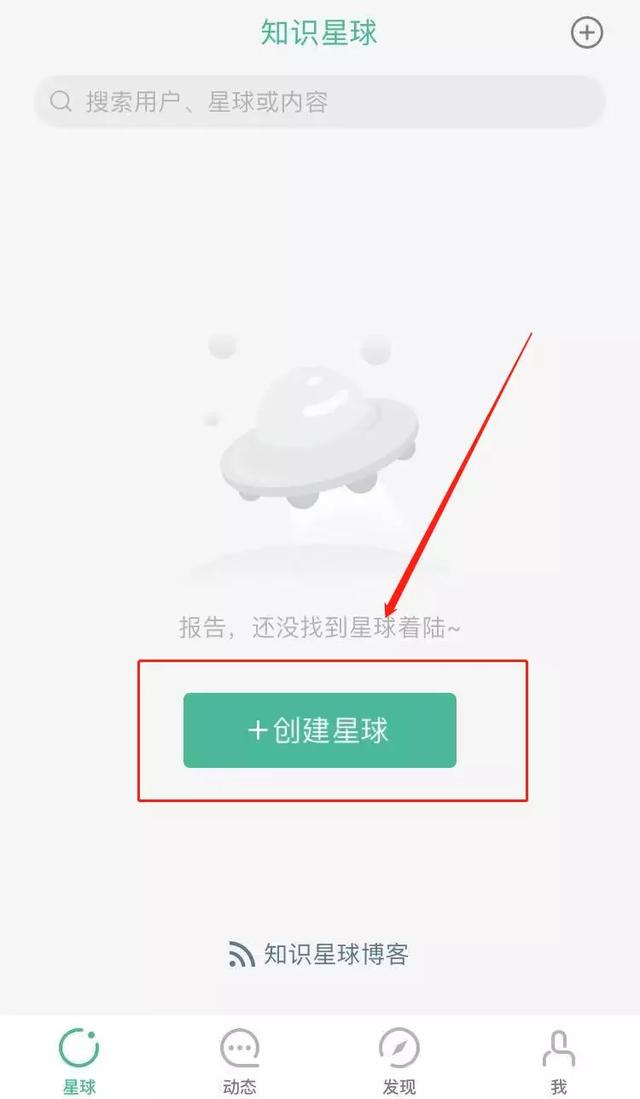 分享知識星球引流變現方法，月入上萬的付費社群了解下！