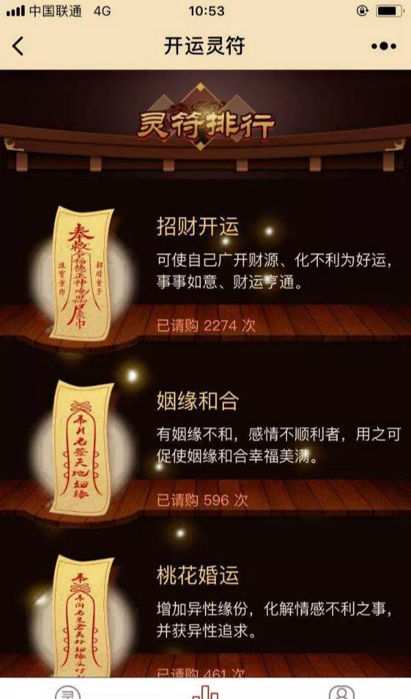 暴利偏門項目：微信小程序+周公解夢