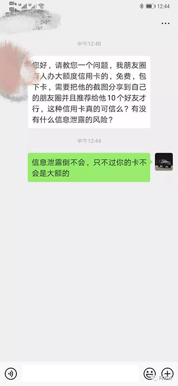 揭秘大額度信用卡推廣賺錢策略及手法