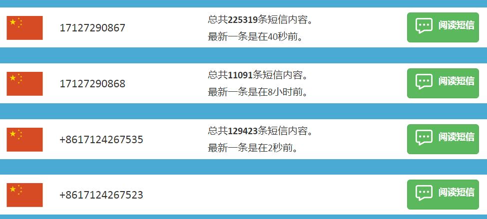 國內不收費的，免費短信接碼平臺