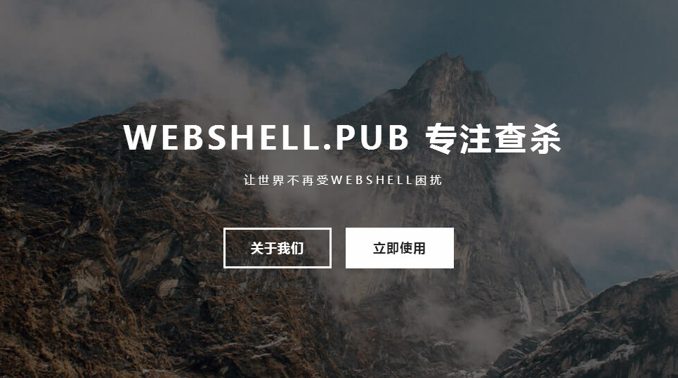 webshell 網站后門檢測工具在線查殺