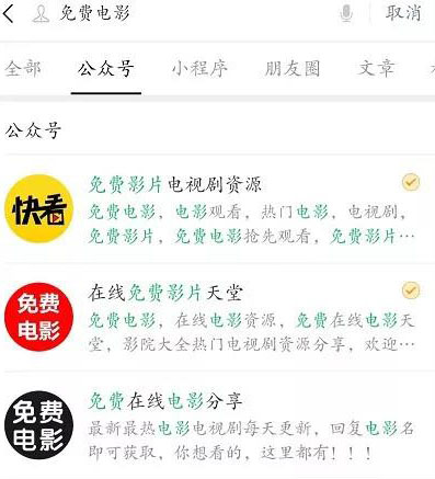 公眾號怎么賺錢？操作影視公眾號賺錢