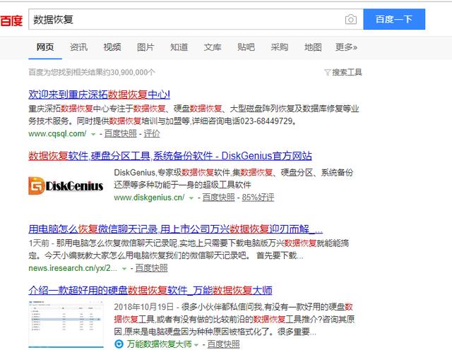 數(shù)據(jù)恢復賺錢項目操作思路不錯的選擇