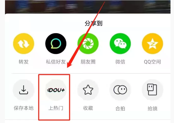 DOU+該怎么玩？用多少錢多少效果