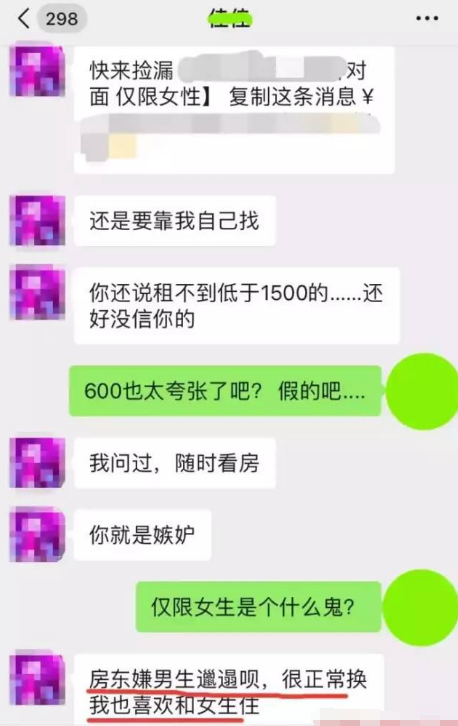 讓女生心甘情愿被渣男騙錢騙色的套路