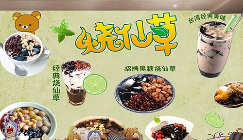 燒仙草奶茶開店賺錢嗎？加盟多少錢？