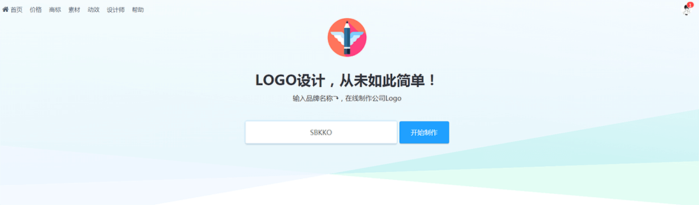 在線免費制作中文LOGO竟是如此簡單