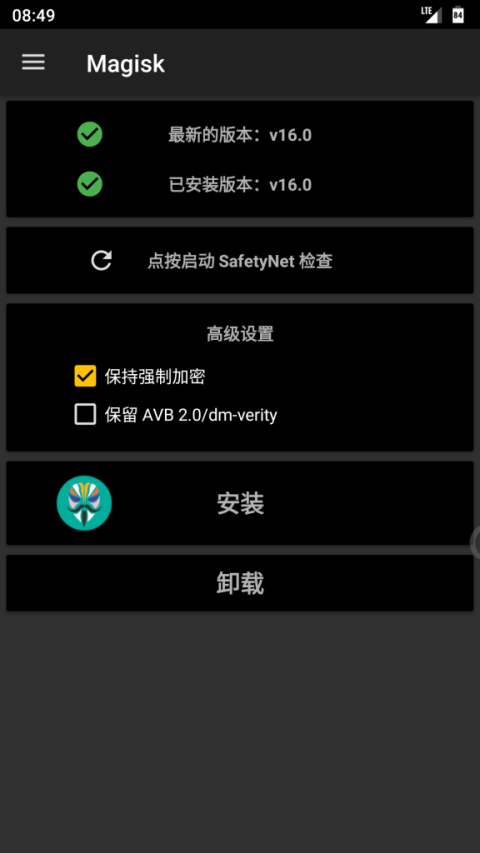 面具Root神器v7.1.2_專業(yè)版 + 刷機(jī)包