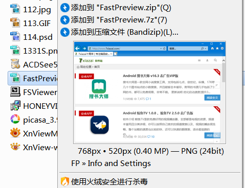 WIN10 右鍵看圖片預覽 FastPreview