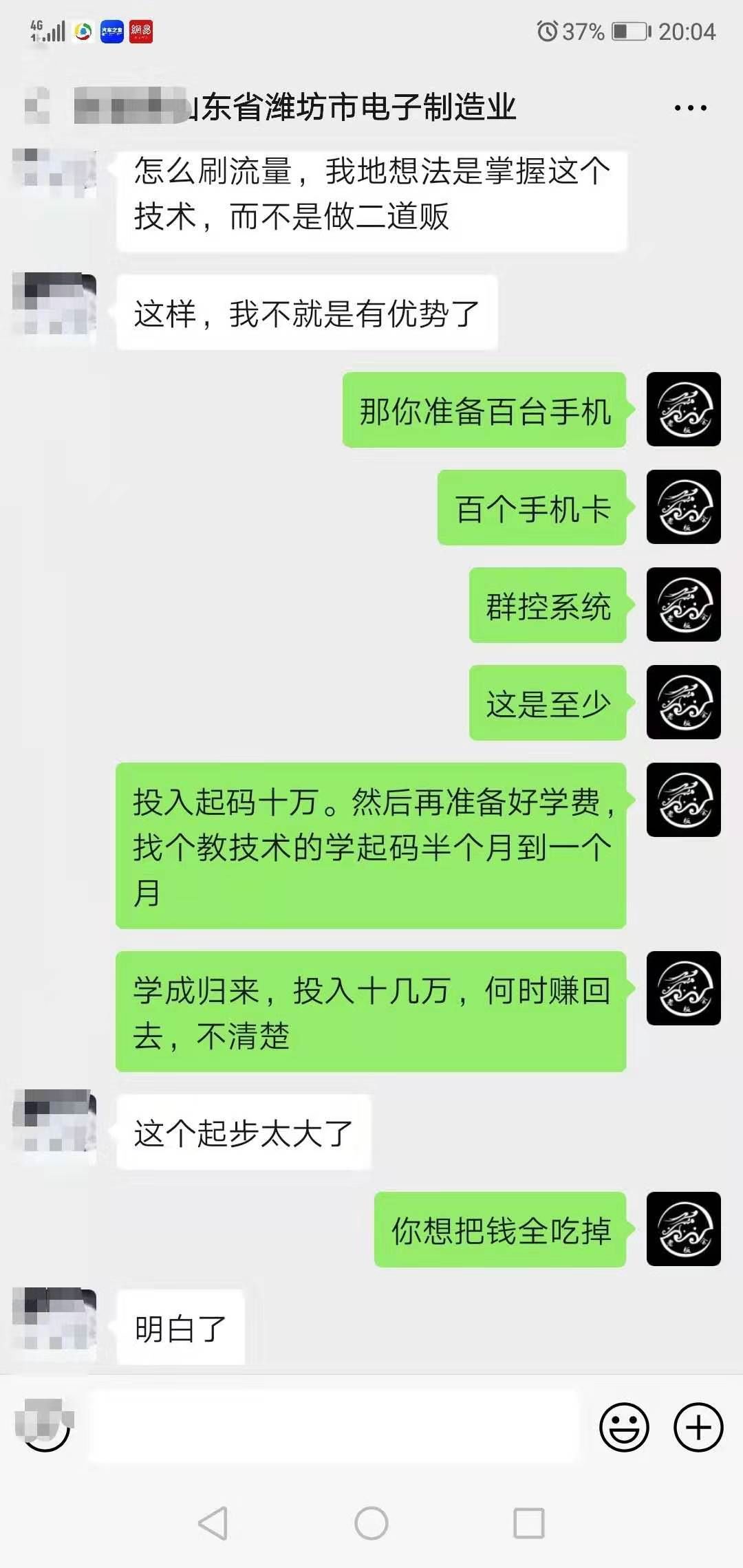 賺錢，做個(gè)二道販子有什么不好，可惜懂得人太少