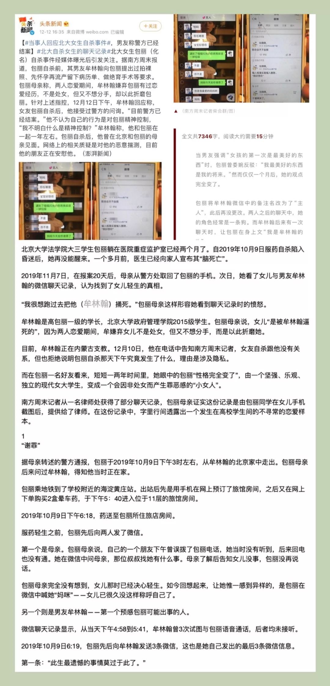 pua反套路，如何在生活中不被人欺負(fù)