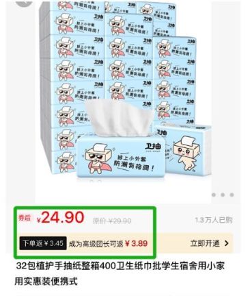 4種淘客APP賺錢模式，你選擇做哪一個？