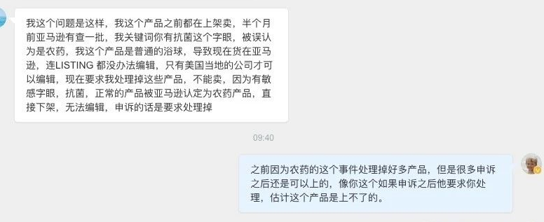 跨境電商：亞馬遜“殺蟲(chóng)劑”風(fēng)波再起，但被封店還不只這個(gè)