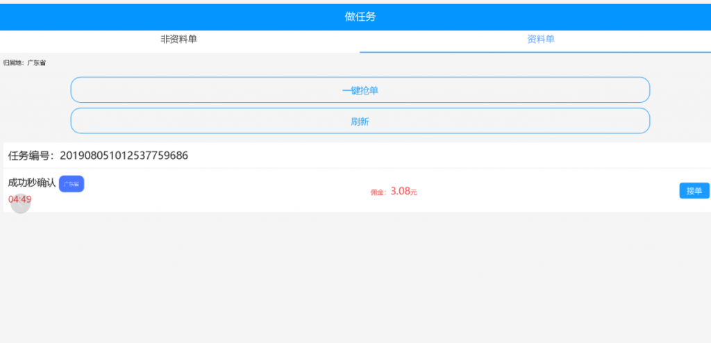 微信號輔助注冊,另類的暴利賺錢項目