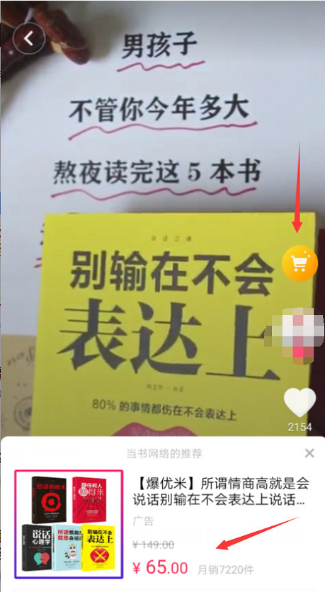 適合大學(xué)生的兼職，簡(jiǎn)單又容易，拍短視頻賣書，每月“躺賺”5000元