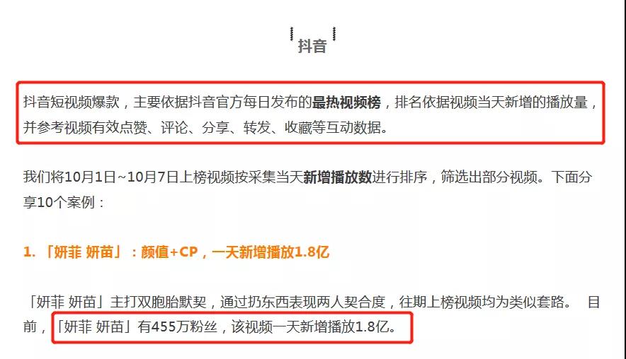 靠“扔?xùn)|西”一天1.8億播放量，狂攬400萬粉絲，這個抖音號是怎么做火的？