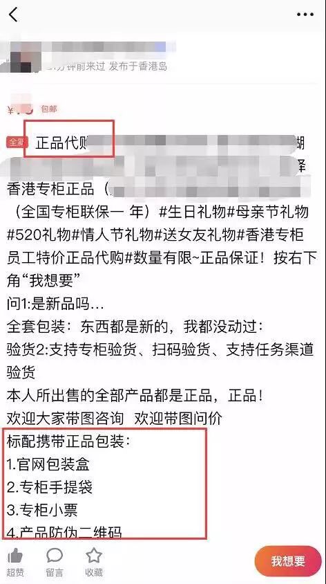 閑魚代購賺錢靠譜嗎？很多人說都是騙局