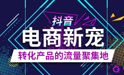 揭秘這幾天刷爆網(wǎng)絡(luò)的4天100萬(wàn)傭金的抖音淘客是如何操作的？