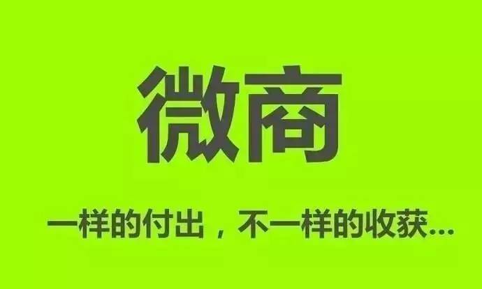 怎么理解吳召國說的“微商已死”？