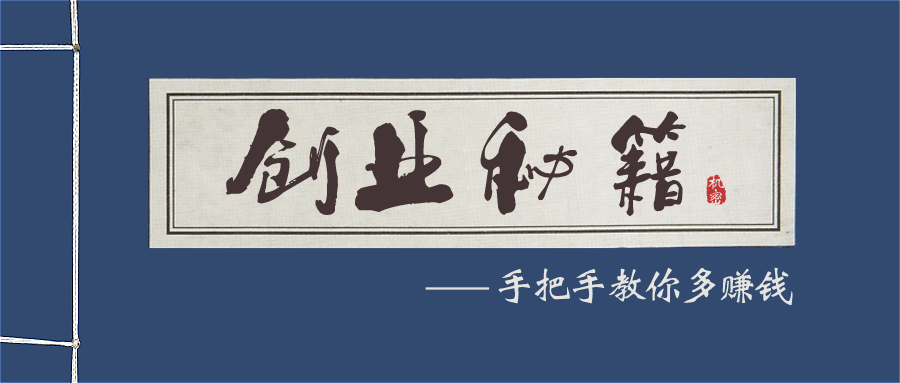 2020年互聯(lián)網(wǎng)六種可以創(chuàng)業(yè)的青年！哪些人適合在網(wǎng)上創(chuàng)業(yè)！