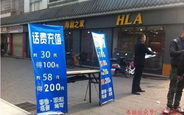 30元充100元話(huà)費(fèi)是真的嗎?