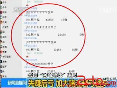 警惕“網(wǎng)絡(luò)賺錢(qián)”騙局 2000余名受害人被騙高達(dá)2000余萬(wàn)元