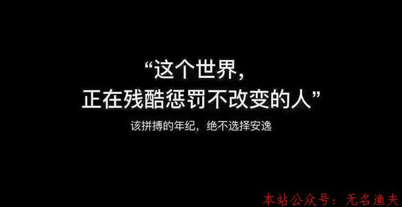 窮人越窮，而富人越富，其實(shí)不是賺錢的方式不對，而是賺錢的思維本身有問題!