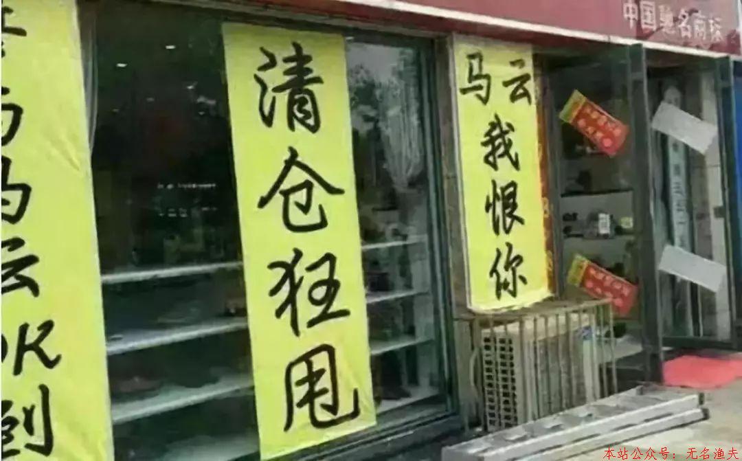 一個思維改變實體店生意難的困局！