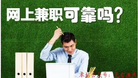 剛步入兼職行業(yè)的我們，怎樣才能在兼職行業(yè)混的風(fēng)生水起?