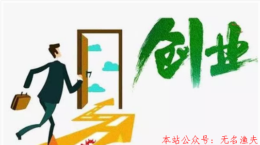 創(chuàng)業(yè)的路上是你自己靠著毅力，堅(jiān)持一步一個(gè)腳印的走出來的