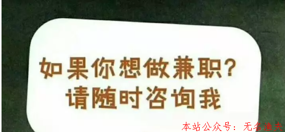 在你迷茫時, 互聯(lián)網(wǎng)賺錢或許是你的救命稻草!