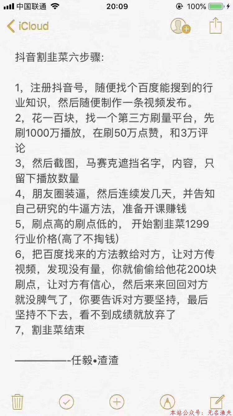 抖音淘客，是金礦，還是深坑？