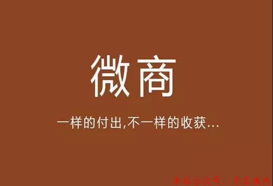 微信公眾號直播，會是微商的春天嗎？