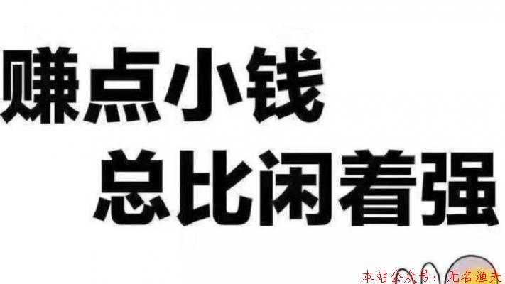 發(fā)現(xiàn)很多人在網(wǎng)上做兼職都不賺錢，這些方法你知道嗎？