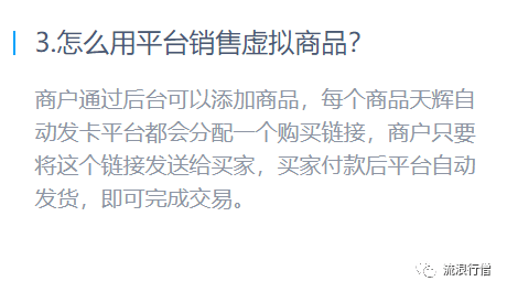 出售虛擬資源躺著賺錢沒思路？一文教會你從貨源到引流和自動收款實現(xiàn)自動賺錢