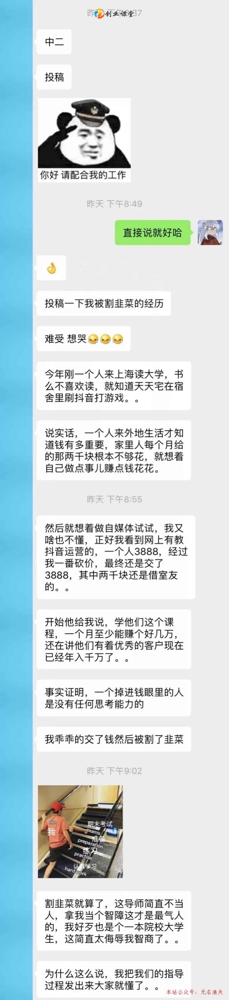 抖音賺錢是風口，然而交了3800學抖音運營，結局實在是太慘了！