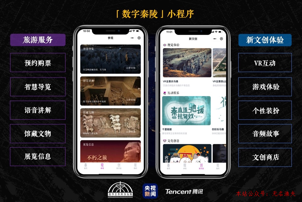 如何快速加人,“數(shù)字秦陵”小程序帶你穿越秦朝！鵝廠一再跨界傳統(tǒng)文化IP背后有何深意？