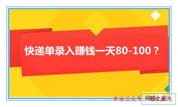 快遞單錄入賺錢一天80-100？老司機直擊幕后，全程 QQ截圖告訴你真相,銷售書籍